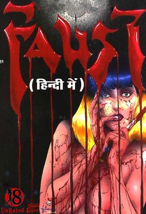 [18＋] Faust: Love of the Damned (2000) UNARATED Hindi Dubbed download full movie